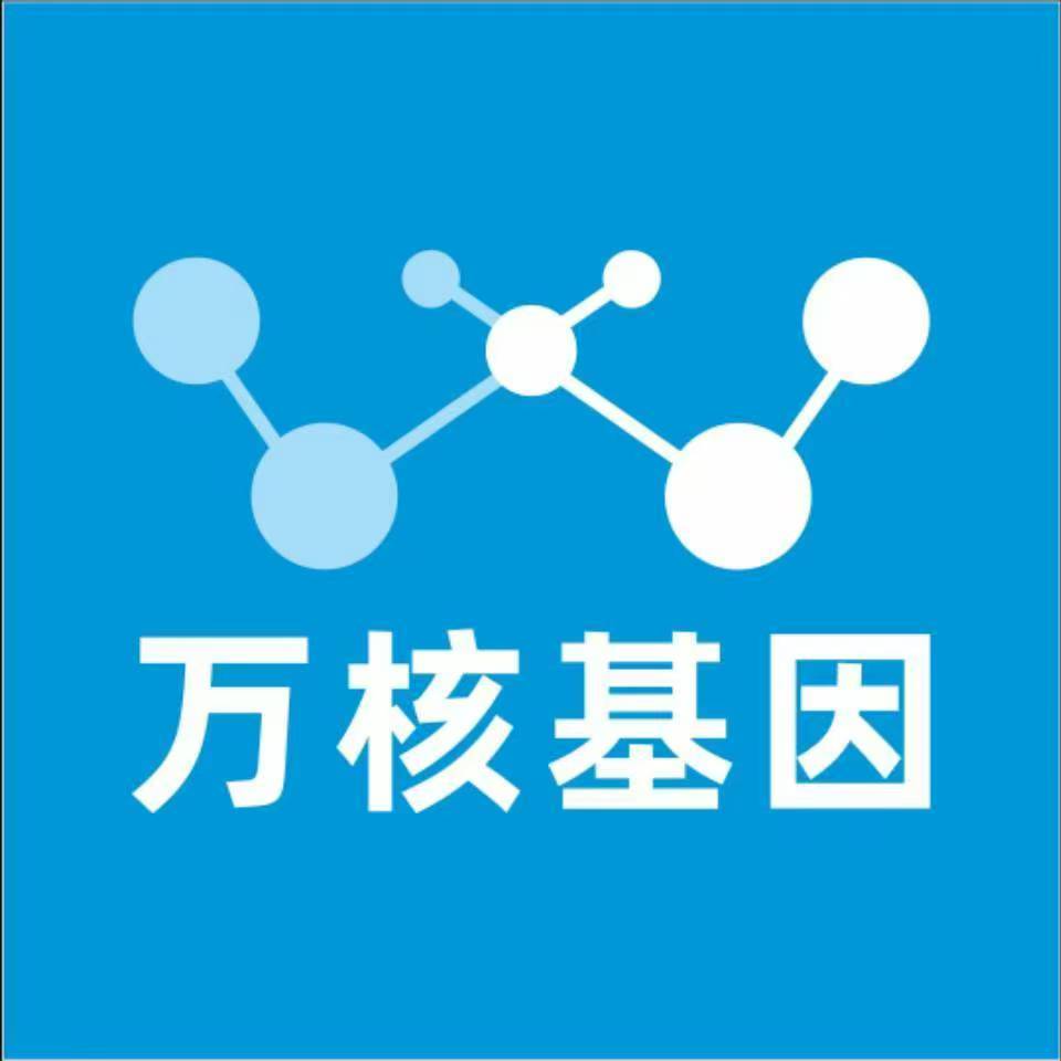 广安邻水万核基因检测咨询中心